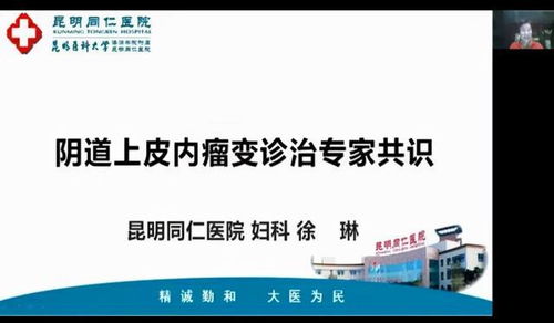 云南省醫師協會計劃生育醫師分會2021年年會暨婦科經自然腔道手術技術推廣培訓班成功舉辦 技術開發賦能，引領婦科微創新時代