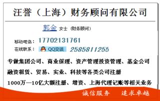 上海自貿(mào)區(qū)投資管理公司注冊(cè)指南 費(fèi)用、流程與政策優(yōu)勢