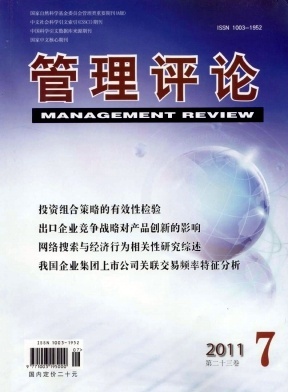 管理評(píng)論在投資管理中的核心價(jià)值與實(shí)踐路徑
