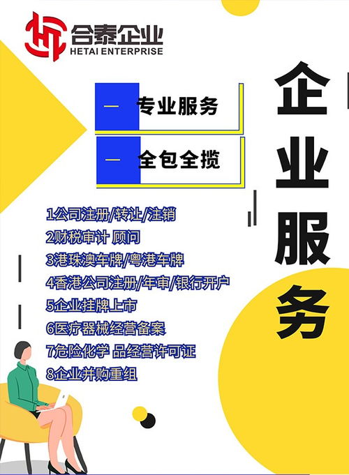 深圳投資管理公司代賬條件解析與鷹潭行業(yè)資訊